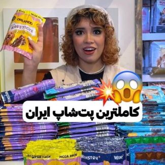 فروشگاه حیوانات خانگی همراه پت